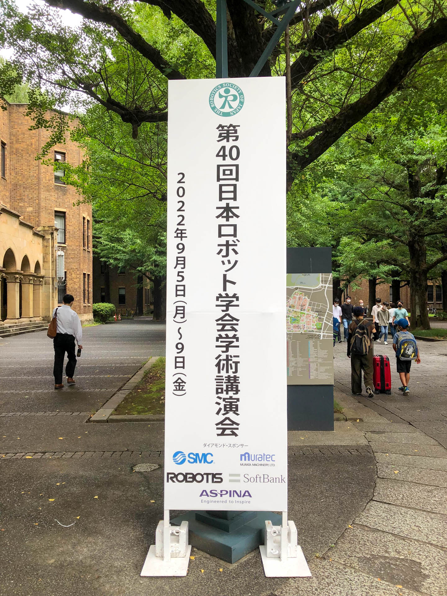 ロボット学会iHR研究会一番乗り