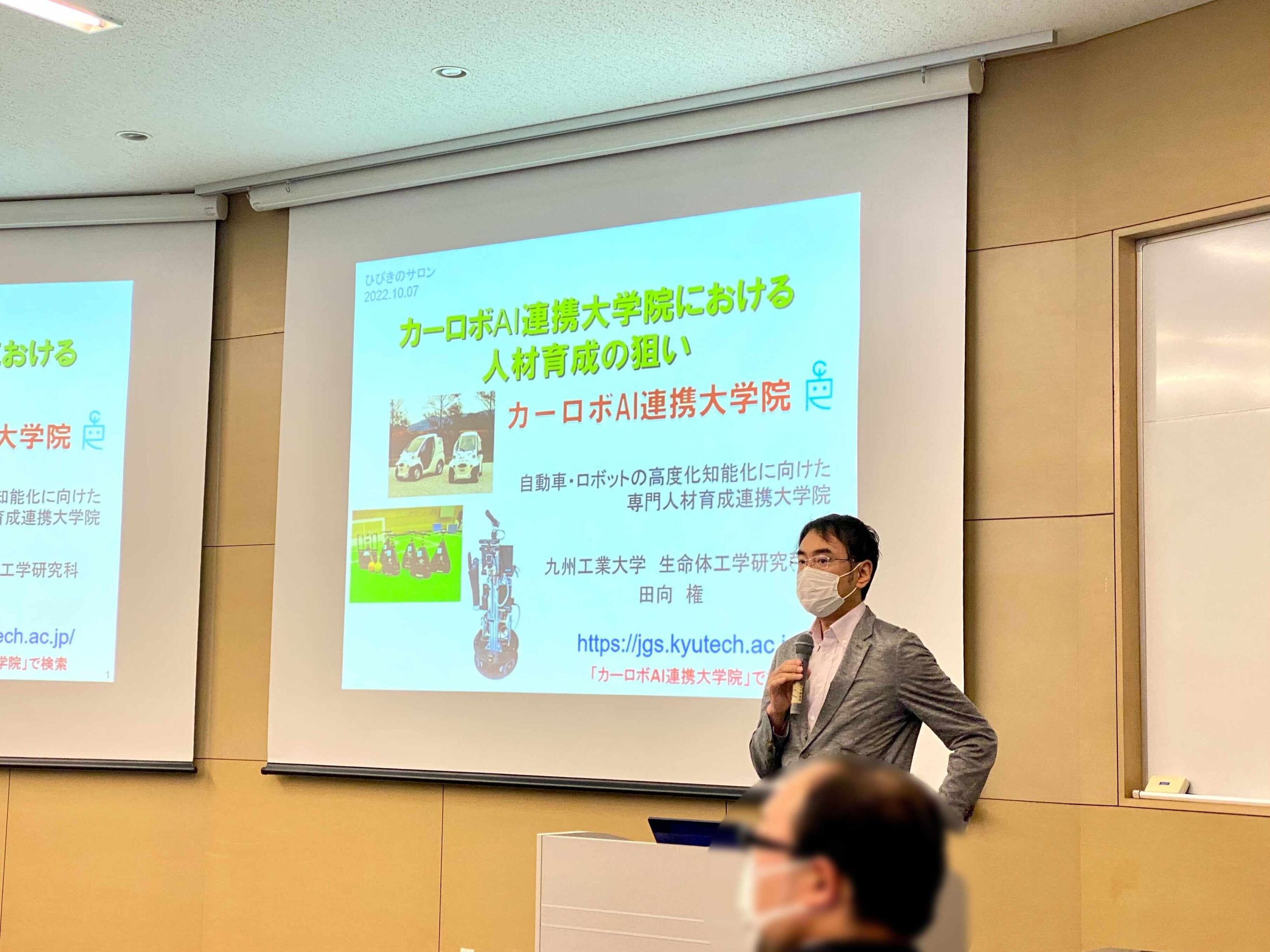 田向教授が第198回産学交流サロンにて講演しました